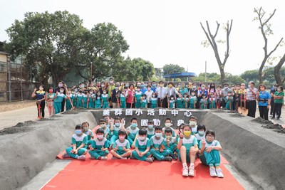 美群國小活動中心暨幼兒園共構工程開工　盧市長：學校需求一次補足