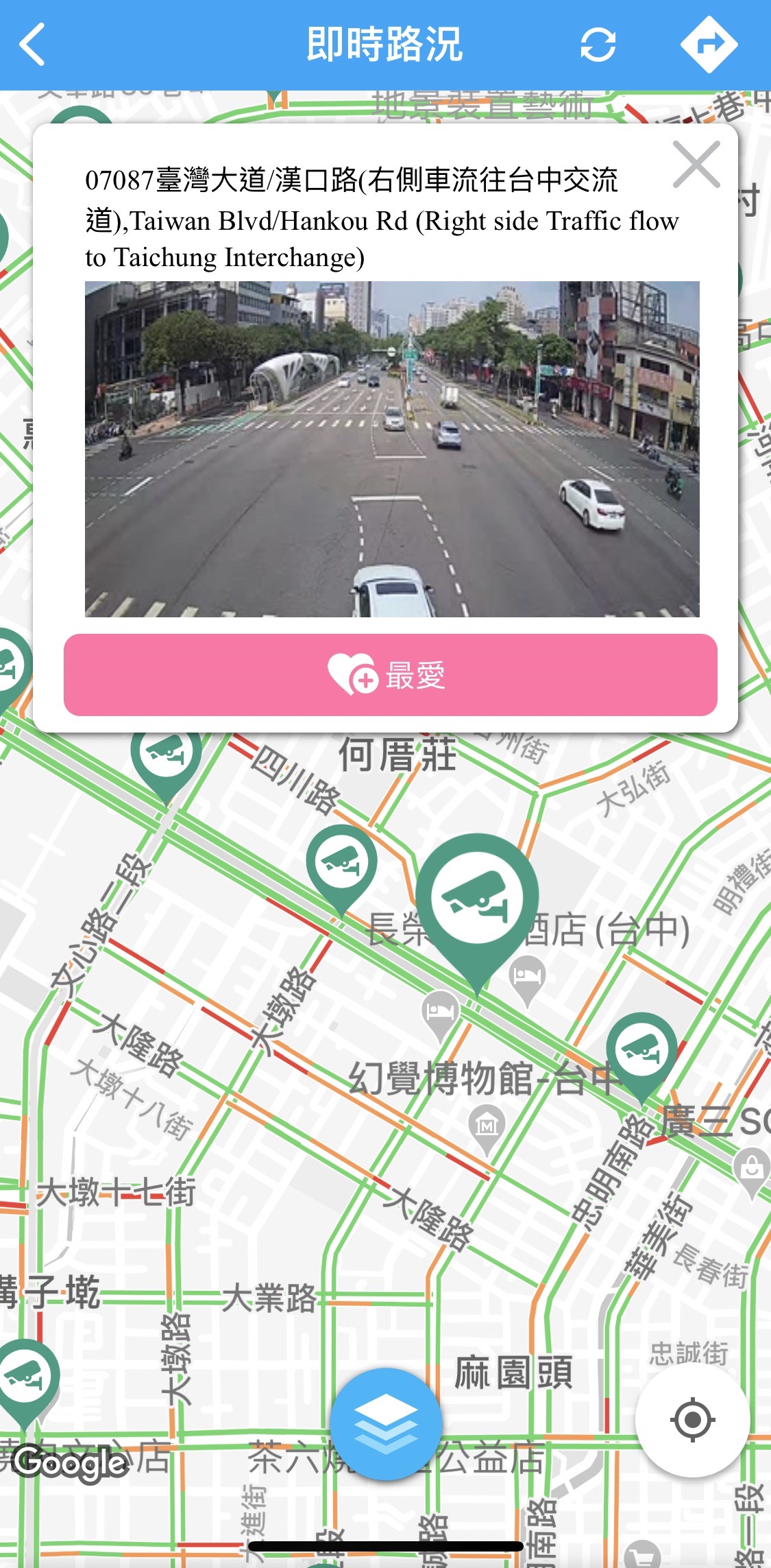 台中交通網APP查詢即時路況