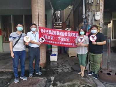 鼠不進門 中市府揪全員動起來(沙鹿區沙鹿里長揪里民共同落實防鼠三不政策)