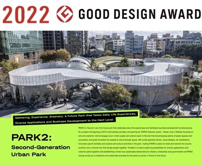 台中PARK2草悟廣場躍上國際 榮獲日本GDA優良設計獎肯定