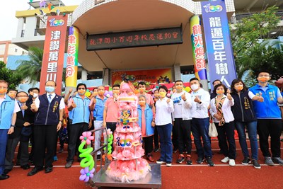 龍津國小喜迎百年校慶 盧市長:持續提升學習環境