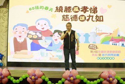第3屆全國好漾爺奶表揚 令狐副市長頒獎致賀