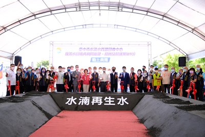 黑水變藍金!中部首例供高科技製程再生水廠開工 活動合影