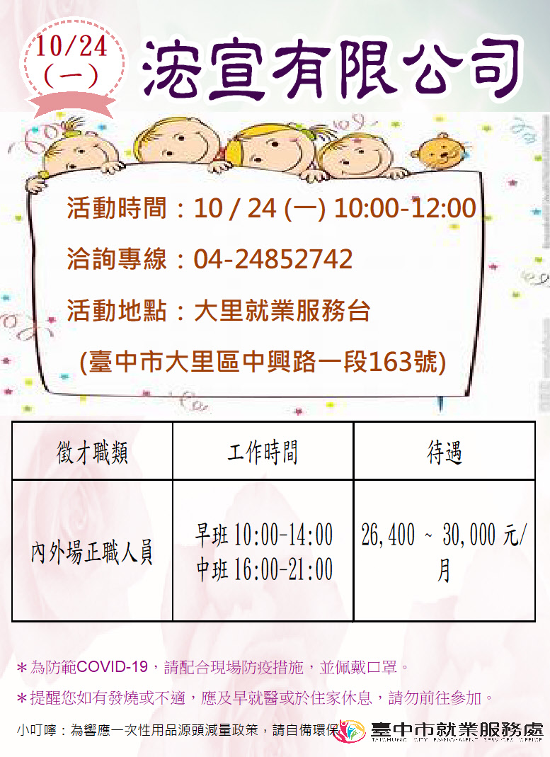 1024浤宣單徵DM.JPG