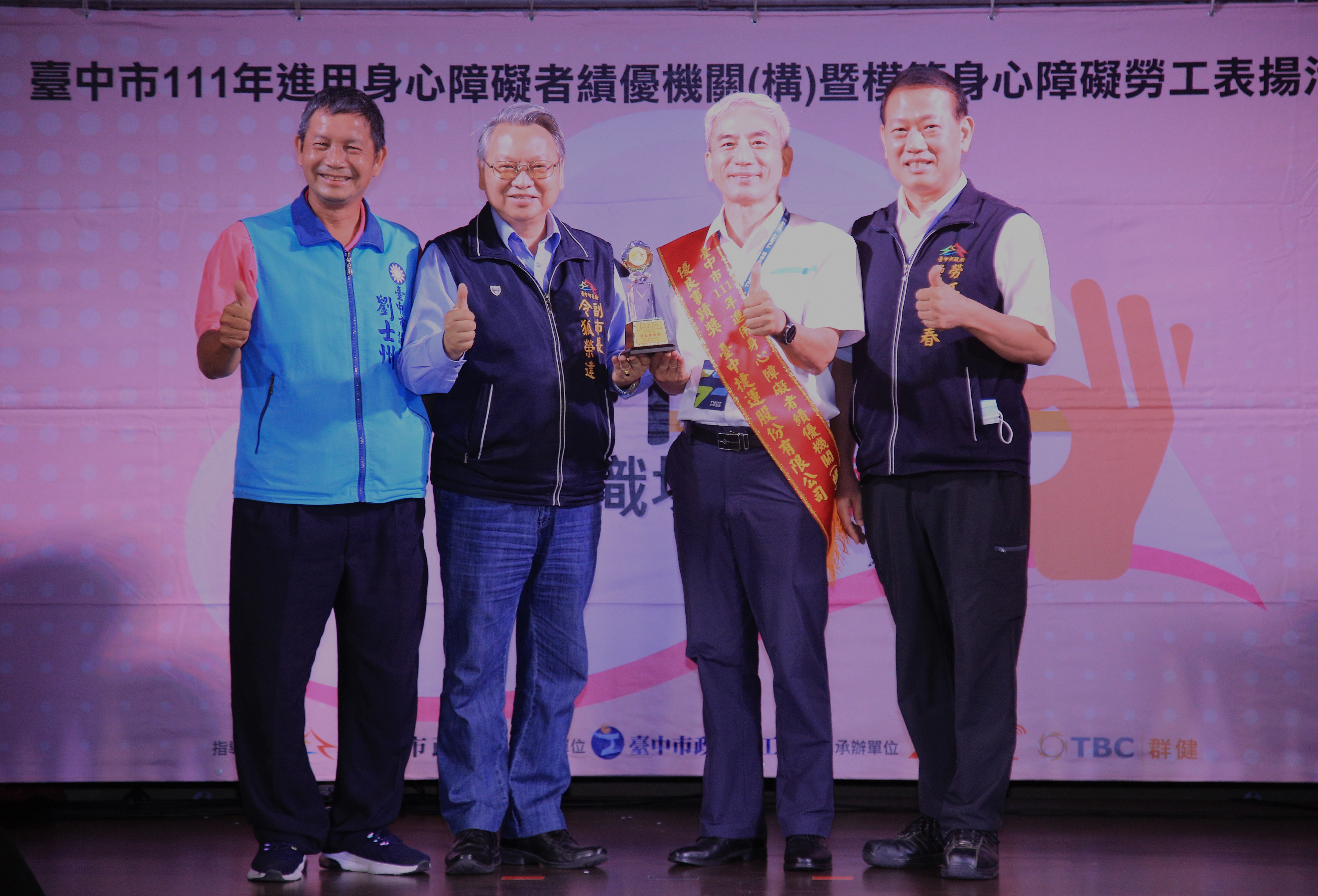 台中捷運公司獲頒進用身心障礙勞工績優機關優良事蹟獎，董事長林志盈(右2)代表受獎。