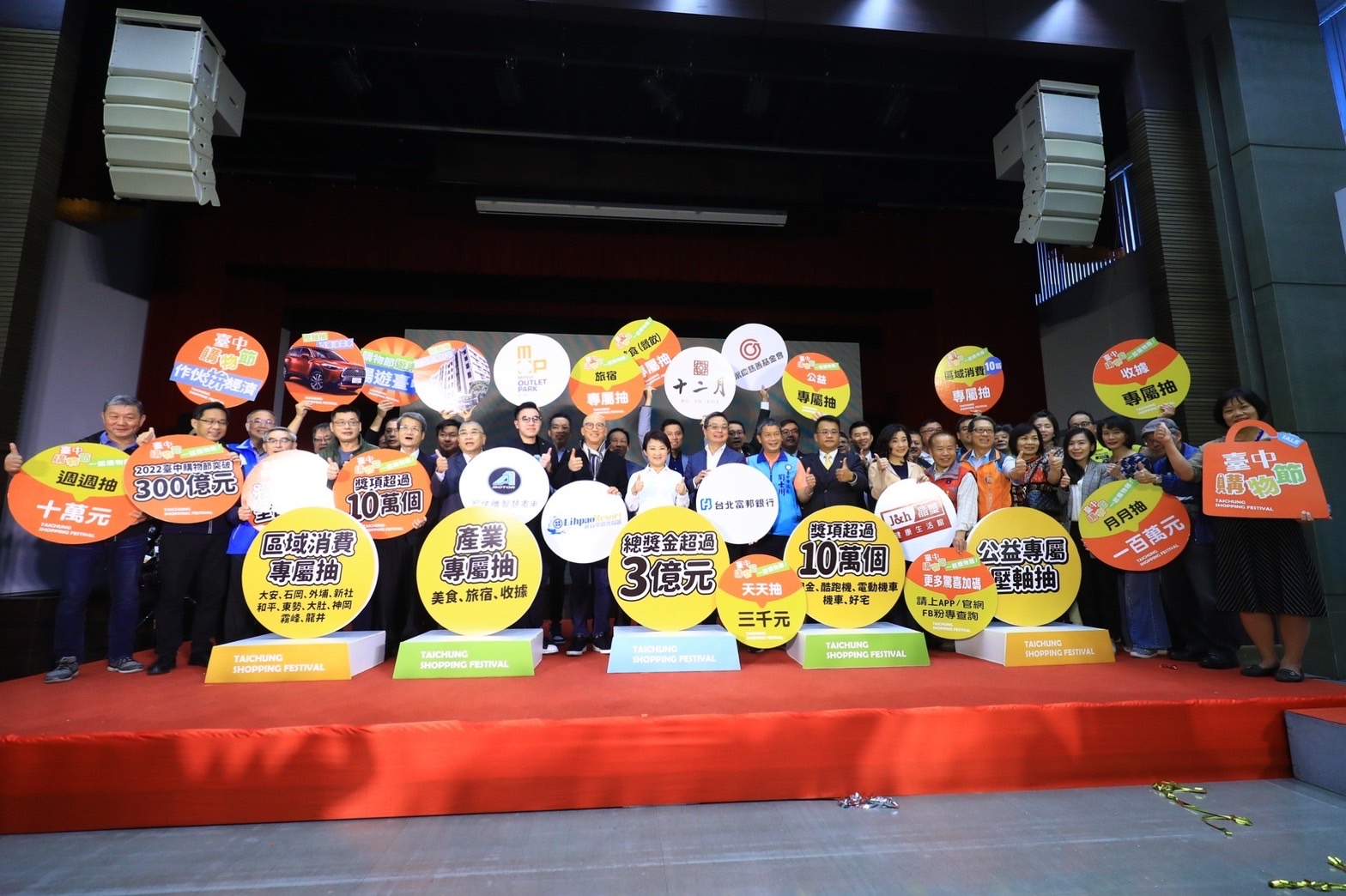 台中購物節暖身10天破10億  攻佔APP排行榜雙第一