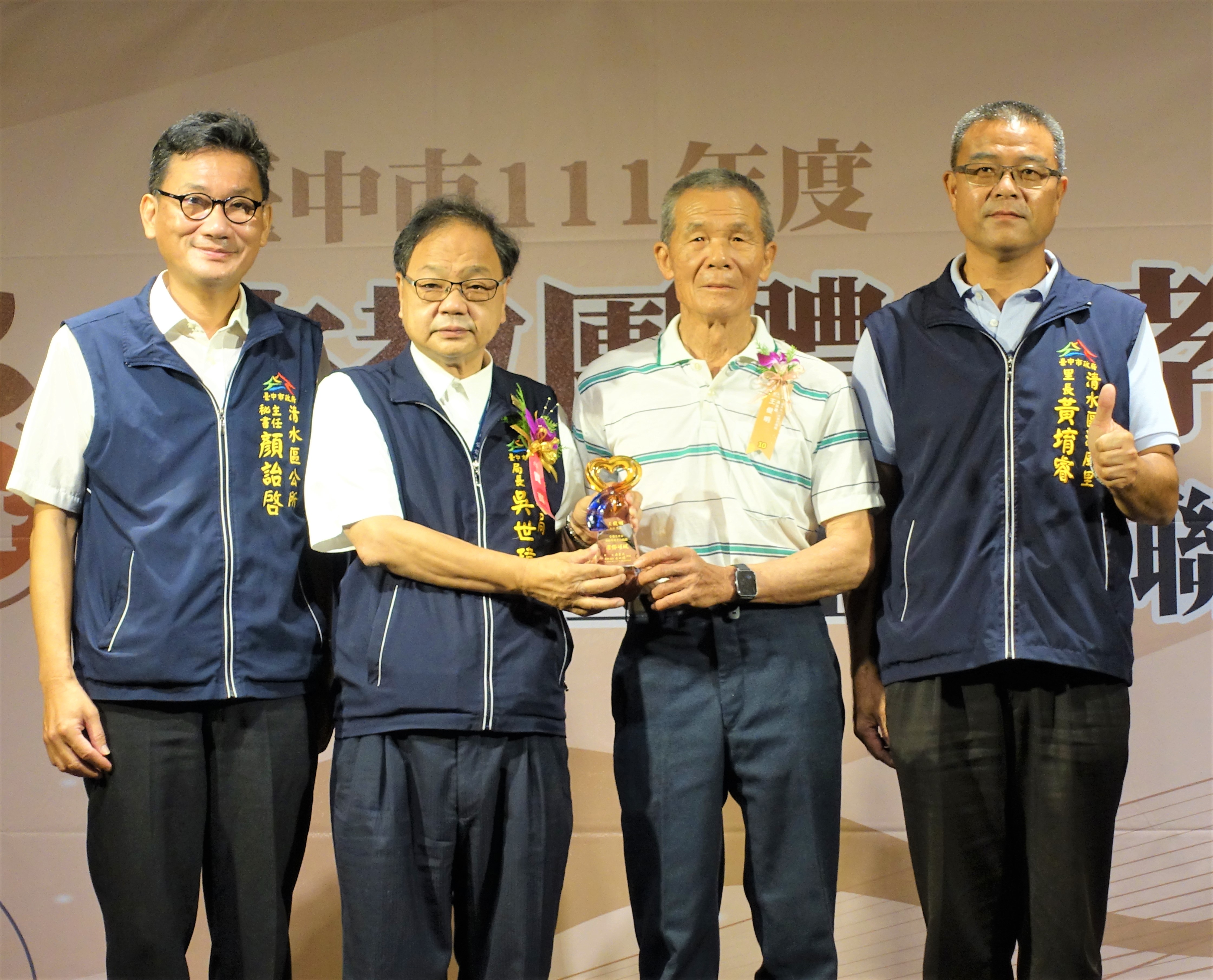 清水區王俊明先生為今年度最年長孝行楷模，同時榮獲全國孝行獎