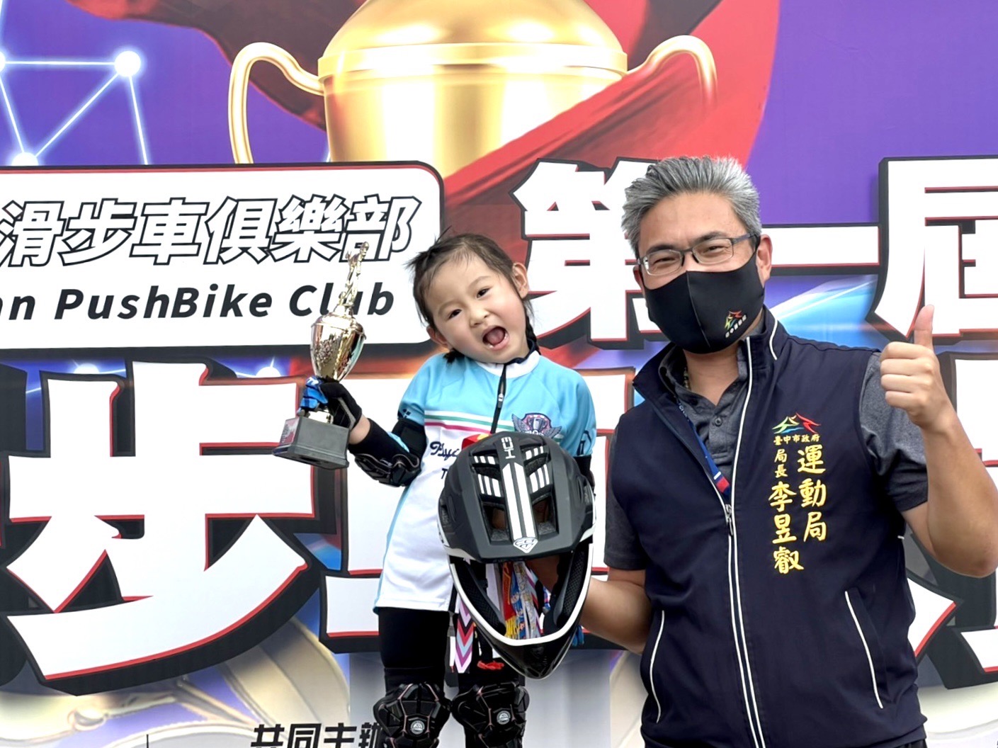 運動局長李昱叡代表市長盧秀燕出席首屆臺中盃滑步車大賽