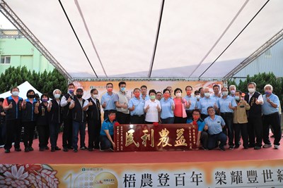 梧棲區農會百年慶 盧市長:邁向下一個百年!