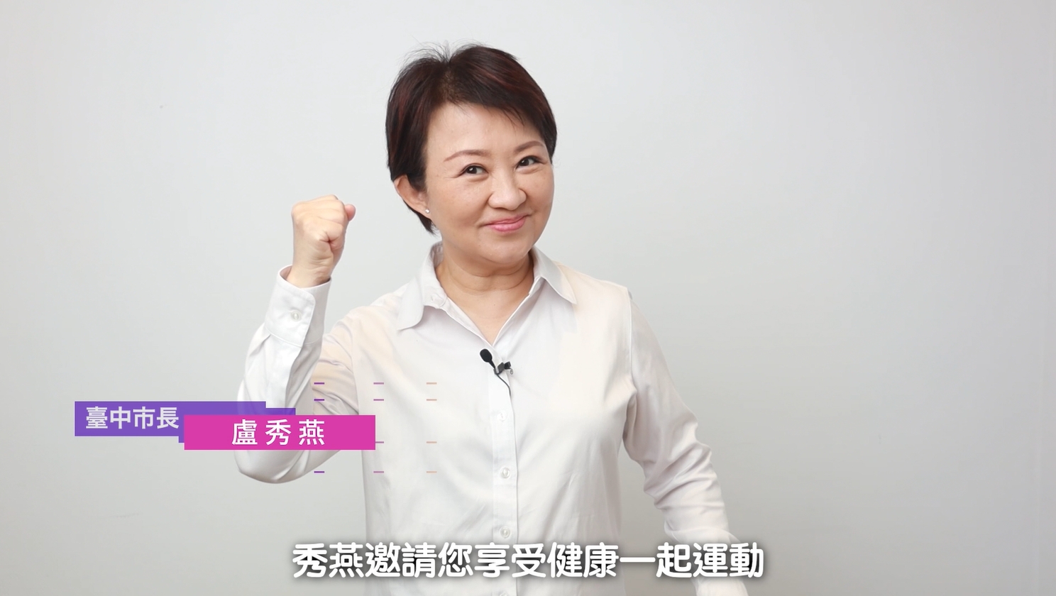 揪姊妹報名來運動 台中女力女麗11月19日登場
