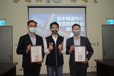 交通局長葉昭甫頒贈感謝狀給兩家捐贈科技企業