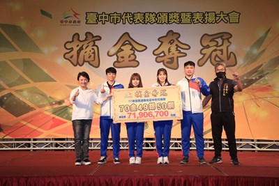 全民運中市四連霸 金牌數創台中史上新高 盧市長:推動酷運動成功開花結果
