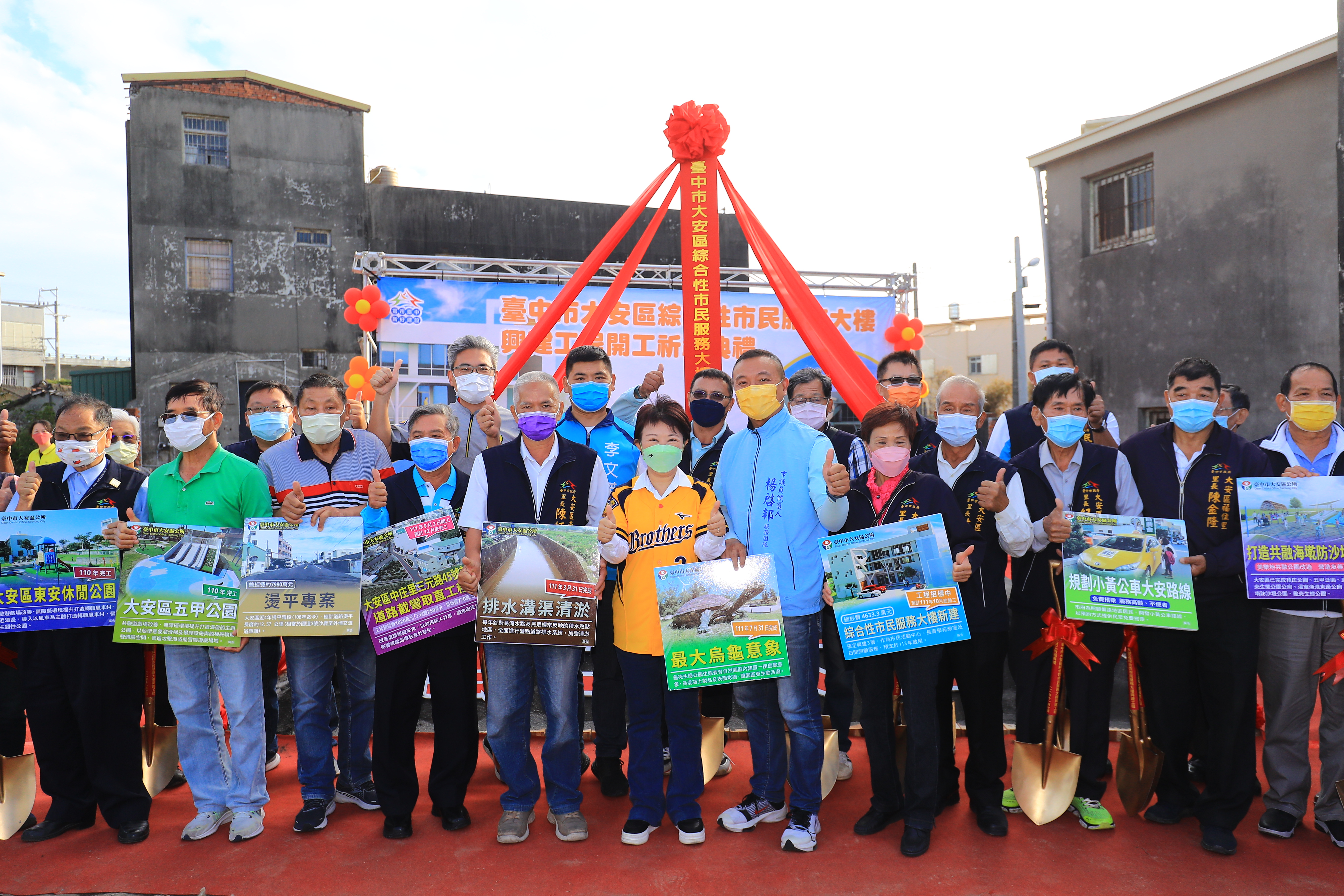 臺中市政府全球資訊網 市政新聞 中市大安綜合性市民服務大樓開工盧市長 打造多元複合空間