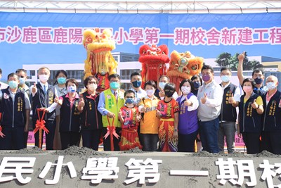 沙鹿區鹿陽國小動土 盧市長:嘉惠在地師生!