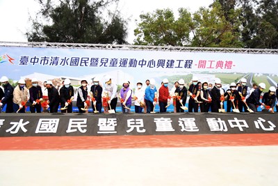 清水國民暨兒童運動中心已開工,目前按工程規劃進行中(資料圖)