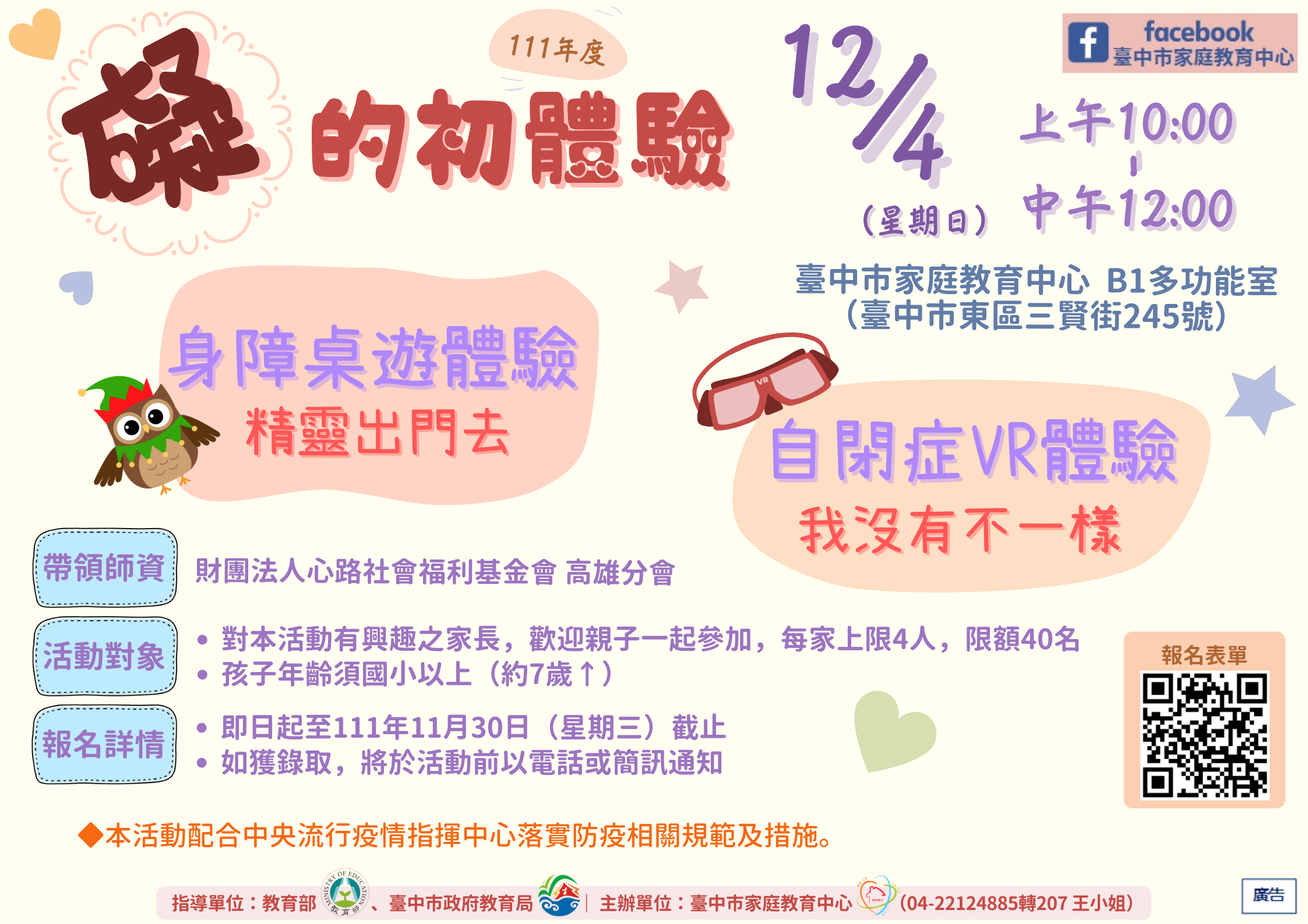礙的初體驗