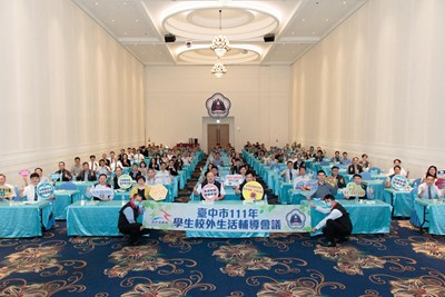 台中市政府教育局舉辦今年「台中市學生校外生活輔導會議」 活動合影