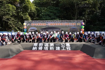 今(16)日東勢區第一公墓新建納骨塔工程舉行開工典禮