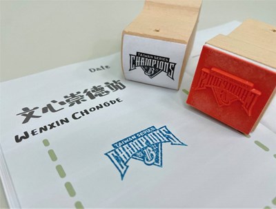 中信兄弟總冠軍紀念戳章20日起將在捷運文心崇德站供民眾蓋章收藏。