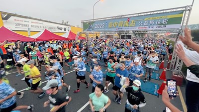 2022臺中資訊盃馬拉松開跑
