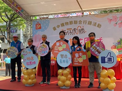 歡慶台中購物節破百億 明道花園城辦假日嘉年華