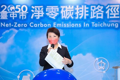 市府在今年4月22日公布2050淨零路徑