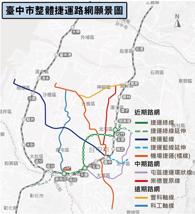 臺中市整體捷運路網願景圖