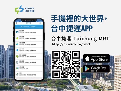 台中捷運App新增2功能,找遺失物、轉乘幹線公車更方便。