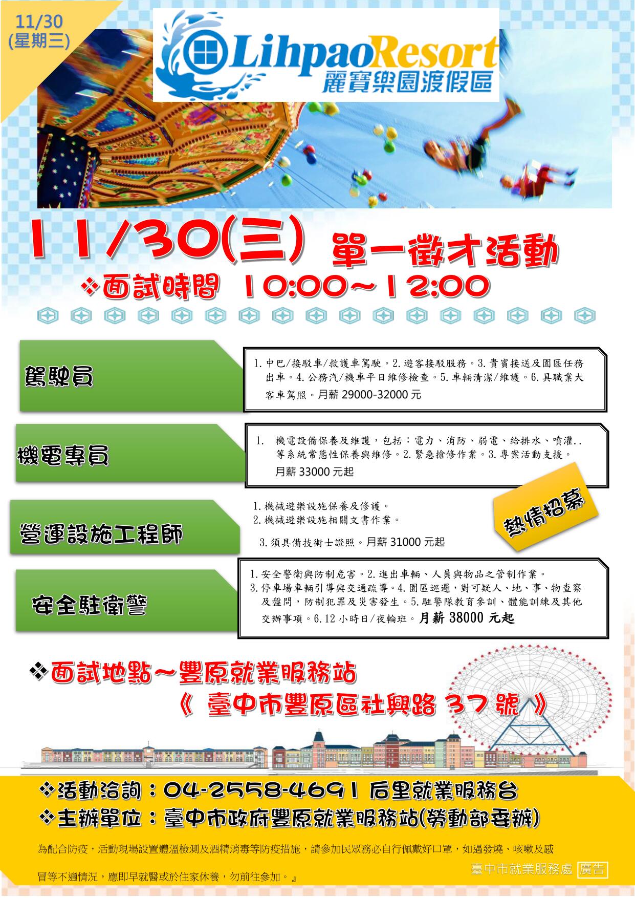 1130月眉國際單徵DM.jpg