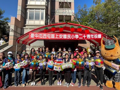 春風化雨20載 上安國小歡慶20週年校慶