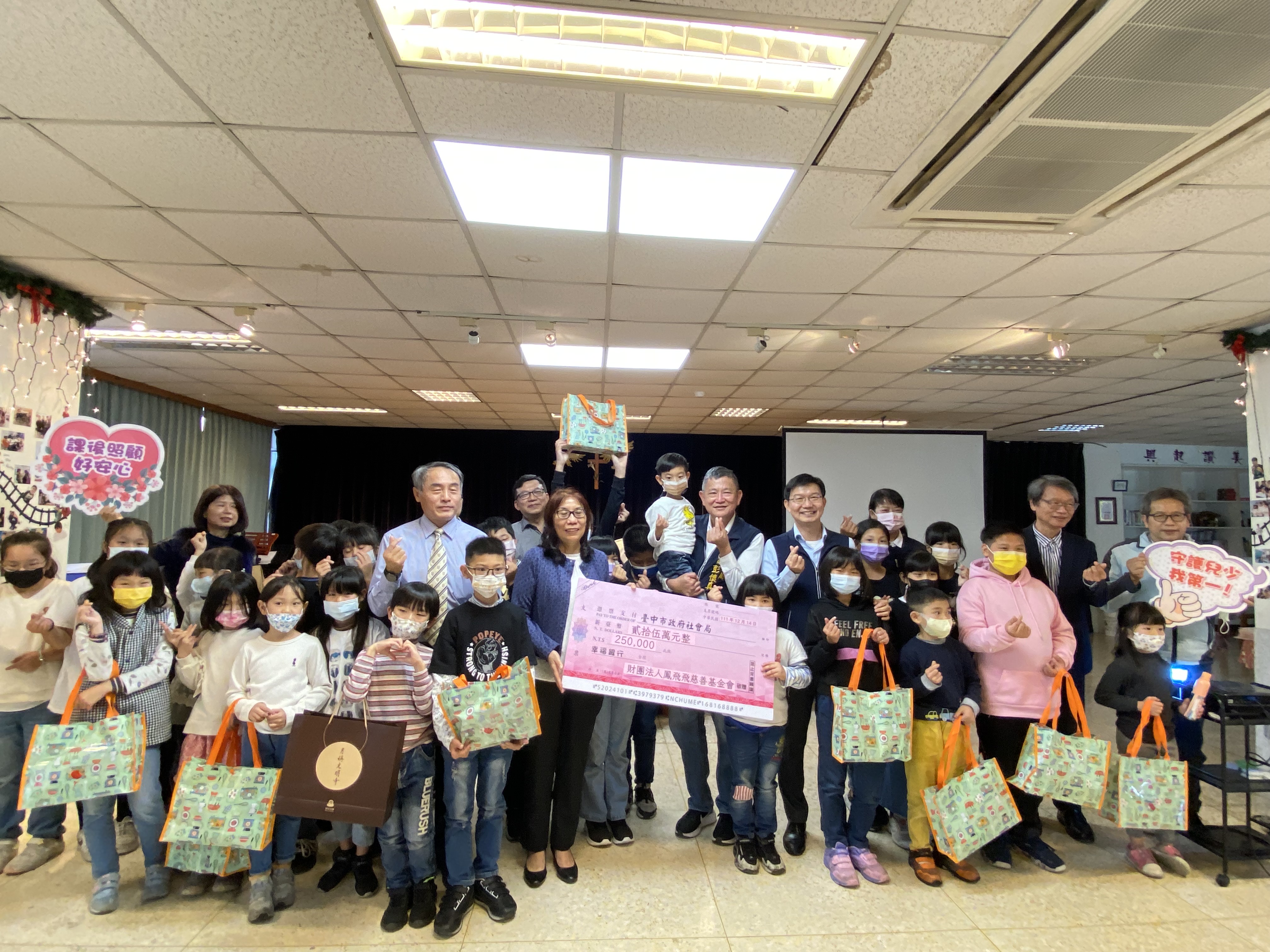 愛心不停歇！ 鳳飛飛基金會等團體共助中市弱勢兒少