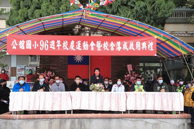 沙鹿公舘國小校慶暨新校舍啟用 盧市長祝校運昌隆