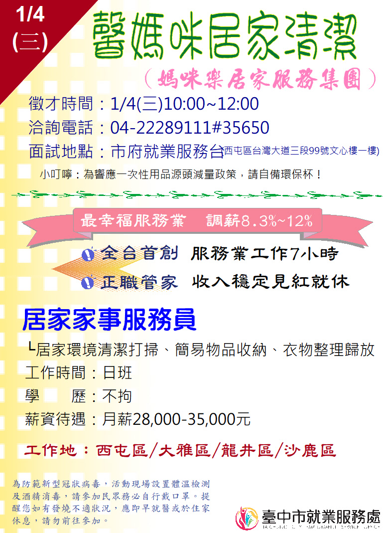 0107馨媽咪單徵DM.JPG