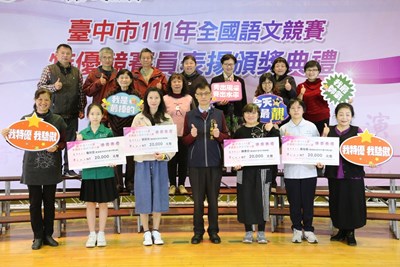 全國語文競賽 中市連續3年獲獎率全國居冠!