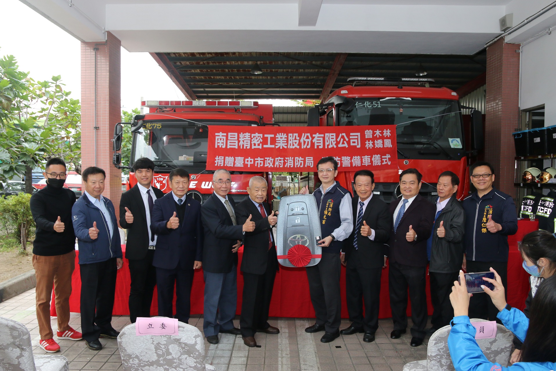 臺中市政府全球資訊網-市政新聞-南昌精密工業捐贈消防警備車中市府感謝善行義舉