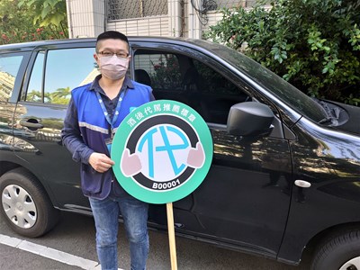 安全第一!中市發出首張酒後代駕駕駛人推薦標章