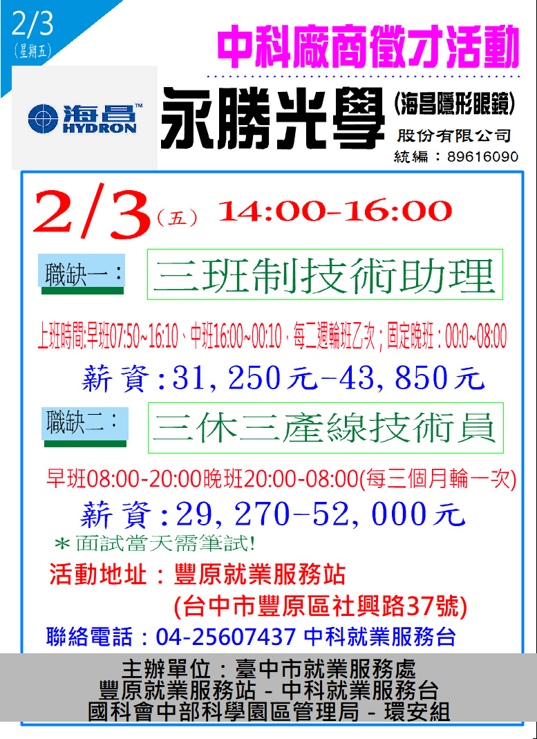 0203永勝光學單徵DM.jpg