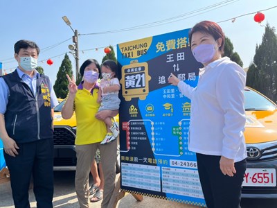 為小黃公車按讚 台中市民整體滿意度高達94_