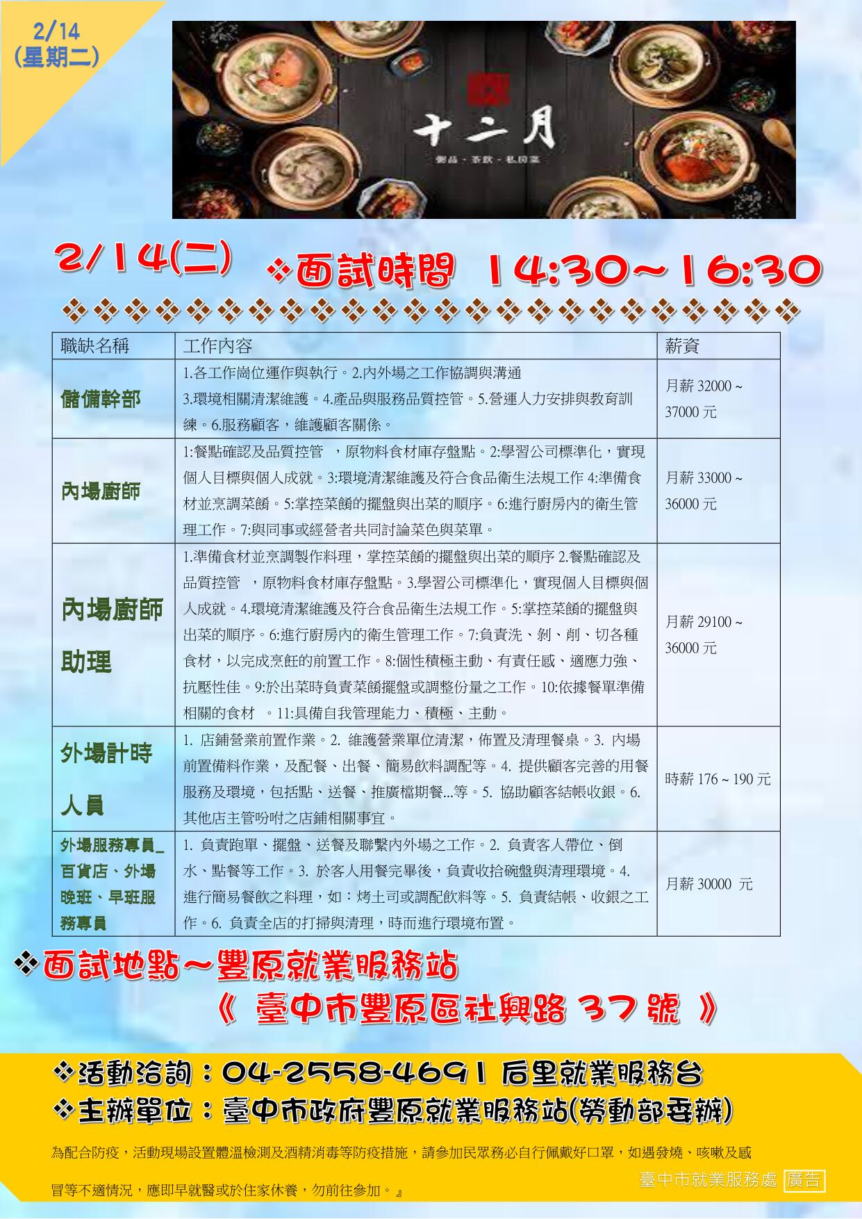 0214巨意單徵DM.jpg