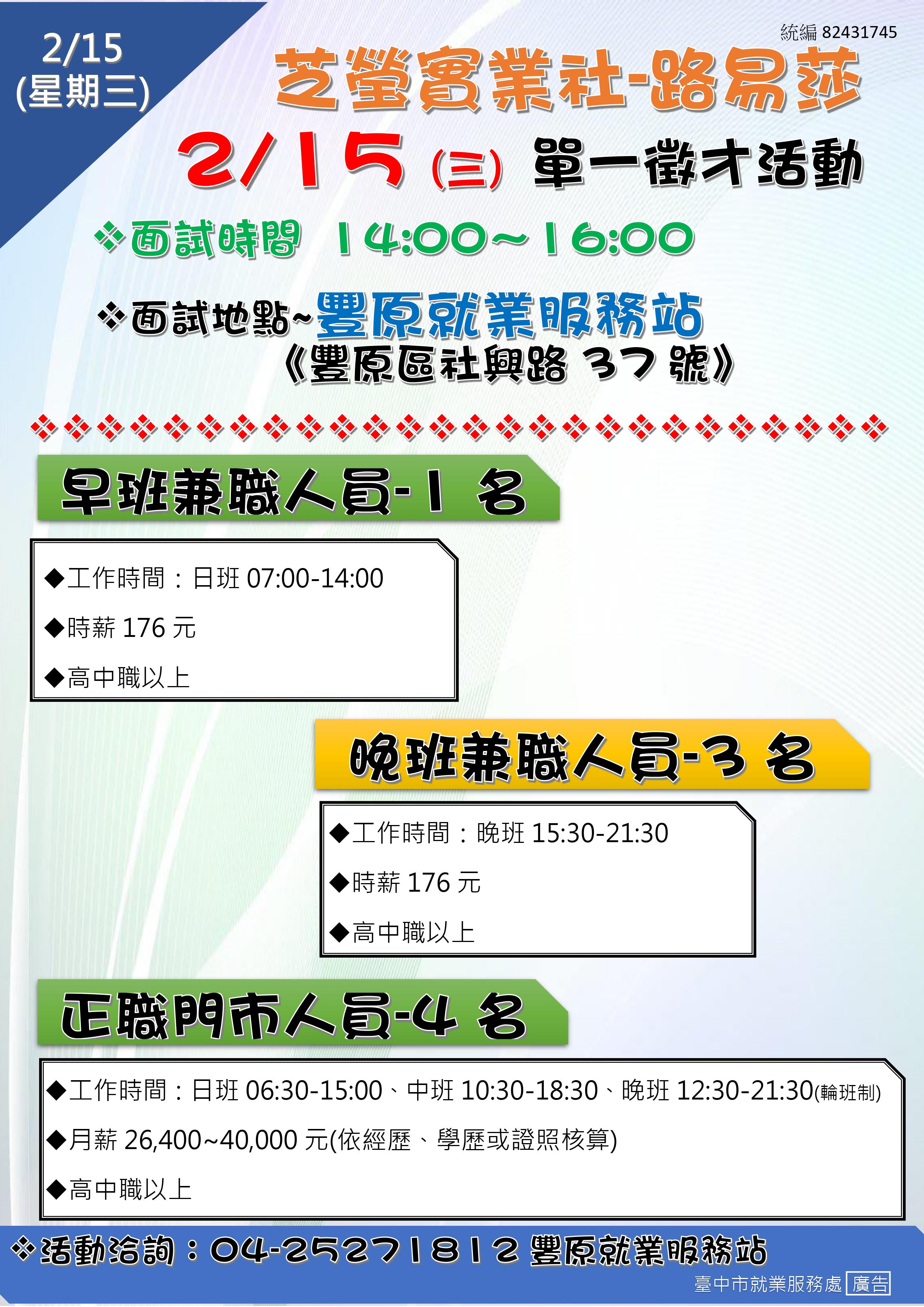 0215路易莎單徵DM.jpg