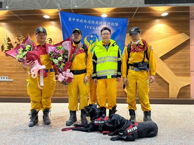 中市府消防局特搜大隊搜救犬隊返台