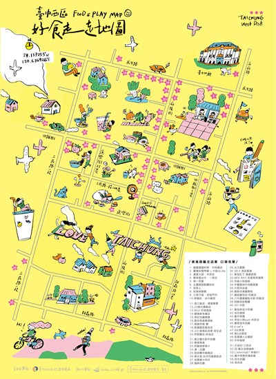 記憶中的好味道!中市府攜手創作家「阿蕉」推「西區美食地圖」
