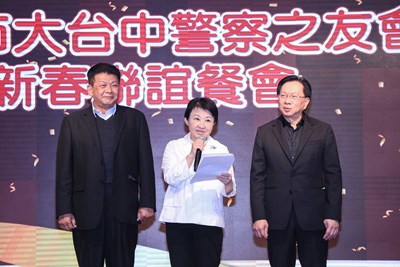 台中警察之友會新春聯誼餐會 盧市長:警察最大的靠山!