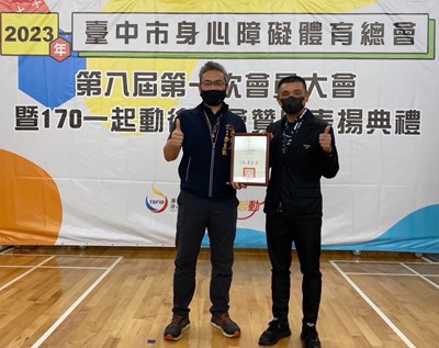 運動局李局長代表盧市長頒發感謝狀感謝林孟令理事長長期支持臺中市身心障礙體育運動