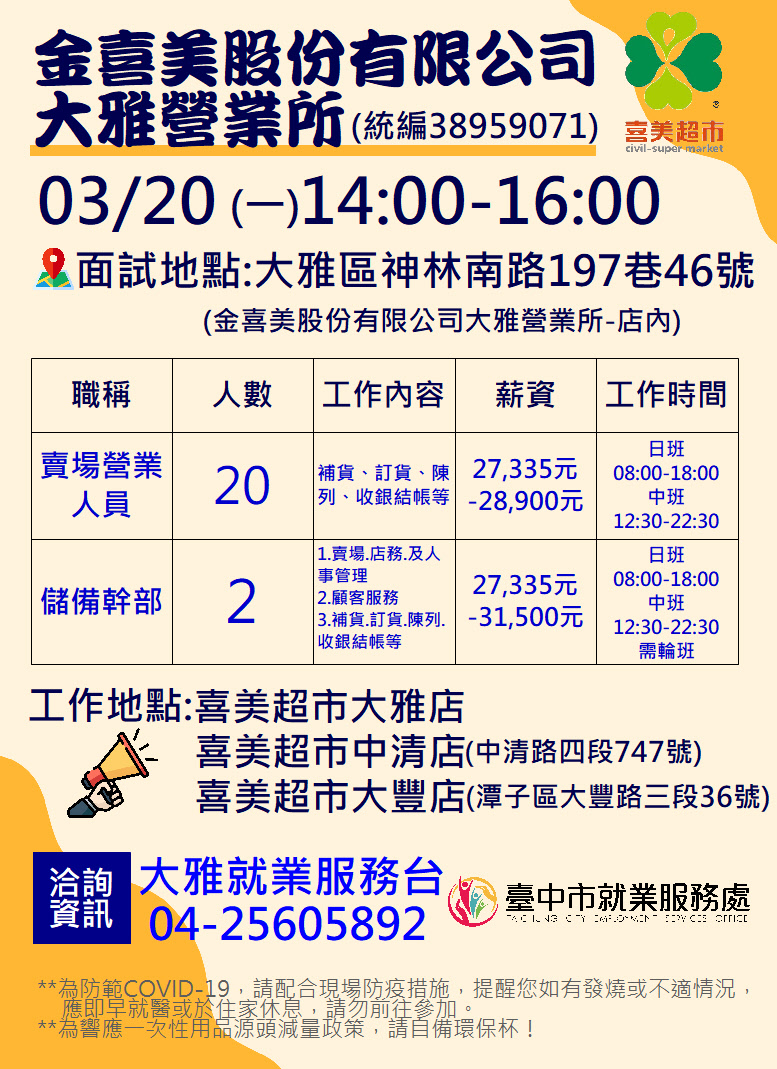 0320金喜美單徵DM.jpg