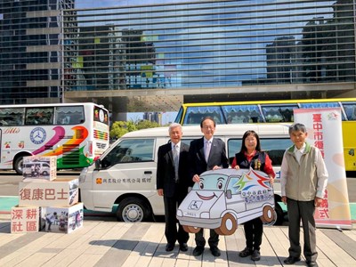 興農股份有限公司與興農臺灣農業圖書教育文化基金會共同捐贈復康巴士