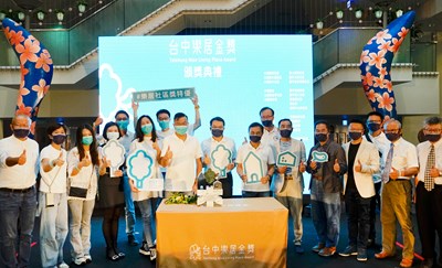 台中樂居金獎雙年獎獲熱烈迴響!預計今年7月首度導入培力課程