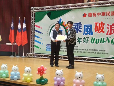 教育局郭明洲主秘頒獎給大專優秀青年