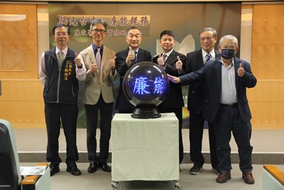 落實陽光政治 中市廉政學術暨實務研討會登場