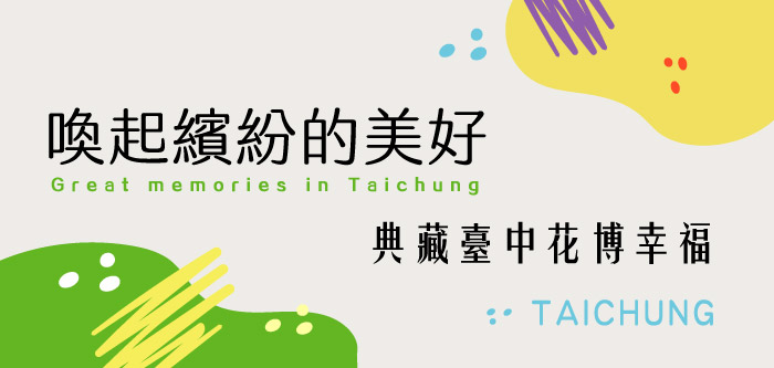 花博紀念卡現辦現領申請辦法另開視窗